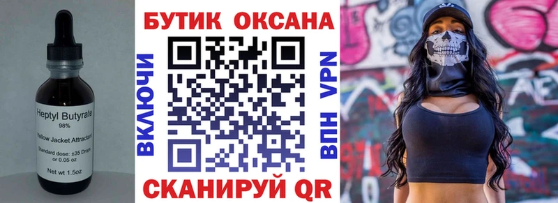 Бутират 1.4BDO  Купить где  Кирсанов 