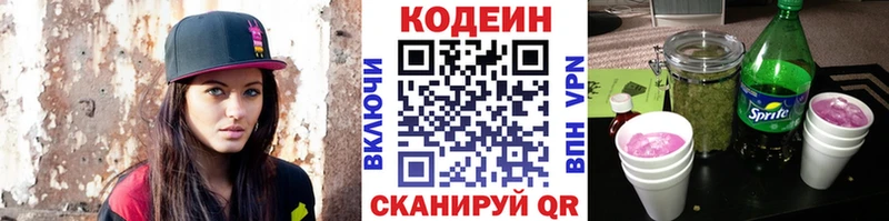 Купить закладки Кирсанов Кодеиновый сироп Lean Purple Drank
