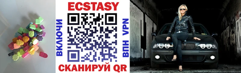 ЭКСТАЗИ круглые Купить где Кирсанов