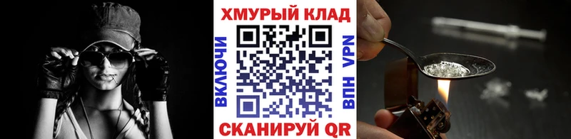 ГЕРОИН хмурый Купить Кирсанов