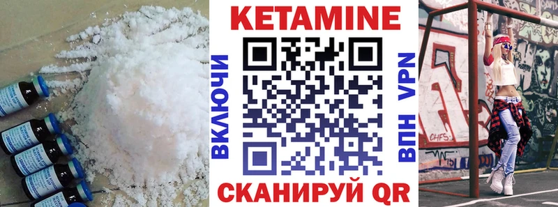 Купить  Кирсанов  Кетамин ketamine 