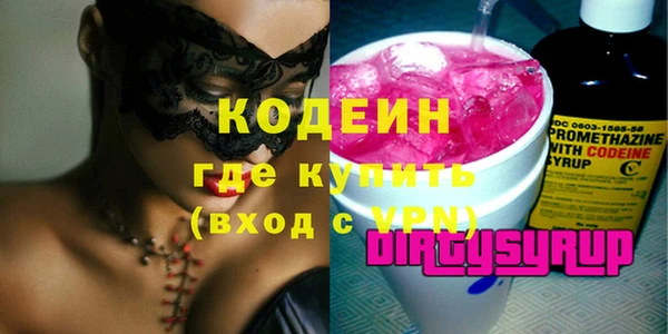 бутират Горнозаводск