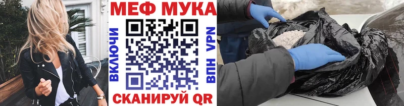 Купить закладки Кирсанов Мефедрон мяу мяу