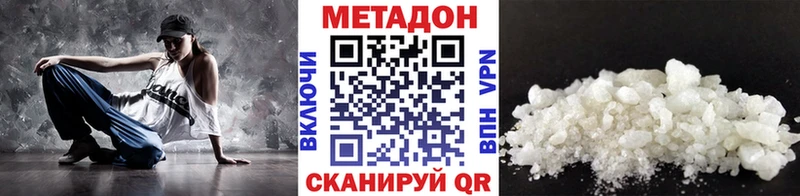Метадон VHQ  Купить  Кирсанов 