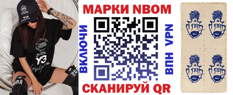 Купить  Кирсанов  Марки 25I-NBOMe 1,8мг 